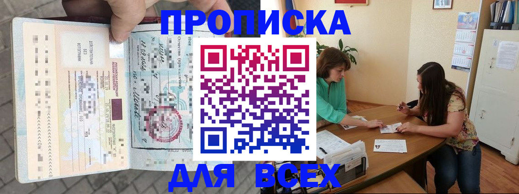 миграционный учет в Краснокаменске