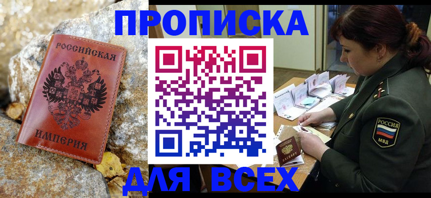 прописка иностранных граждан в Краснокаменске