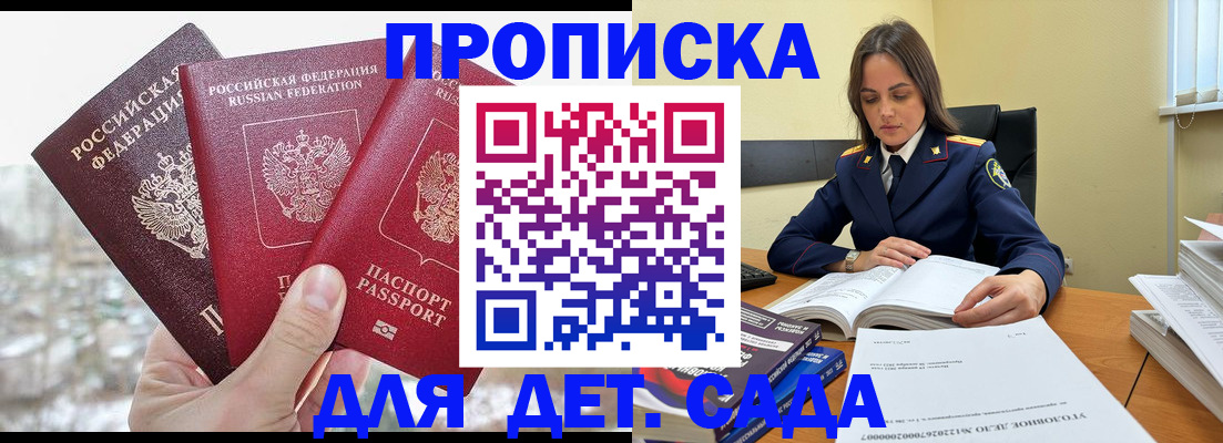 временная регистрация 2025 в Краснокаменске