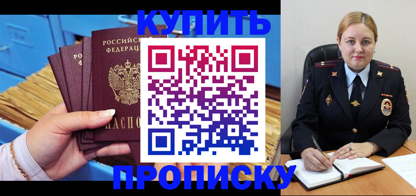 пропишу в квартире в Краснокаменске